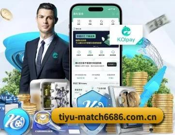 6686体育赛事 APP 深度功能