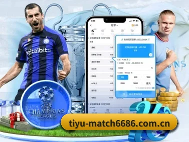 6686体育赛事 APP