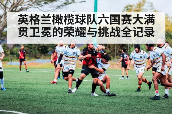 rugby match